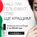 avon-gel-shine