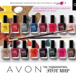 avon-gel-lak