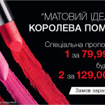 lipstick-avon-promo