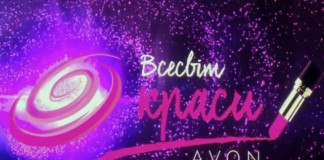 avon-2016