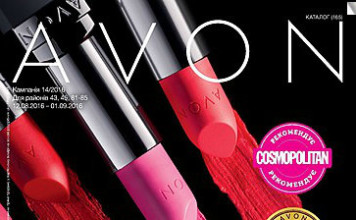 Каталог Эйвон 14/2016 katalog-avon-14-2016