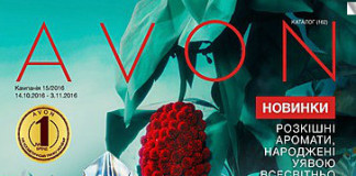 katalog-avon-15-2016