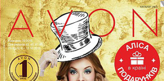 katalog-avon-16-2016