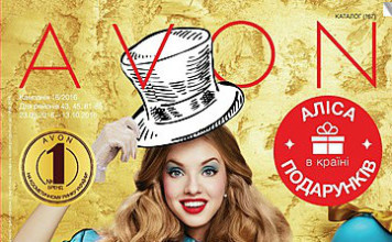 Каталог Эйвон 16/2016 katalog-avon-16-2016