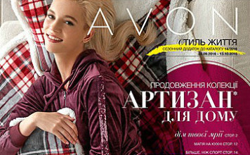 Мини каталог Эйвон 14/2016 mini-katalog-avon-14-2016