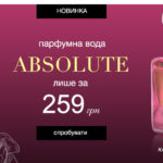 avon-today-tomorrow-always-absolute