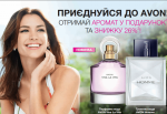 Avon-PRNP-k-03-04-17