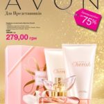 Avon-Sale-13-2017