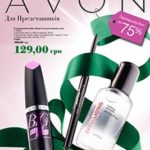 Avon-Sale-14-2017