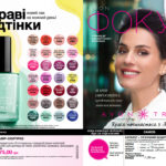 Avon-focus-04-2017-0