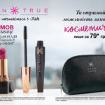 Avon-focus-04-2017-1