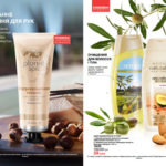 Avon-focus-04-2017-2