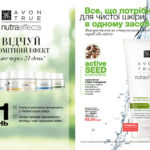 Avon-focus-04-2017-4