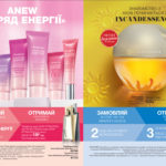 Avon-fokus-04-2018-2
