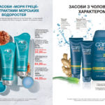 Avon-fokus-04-2018-5