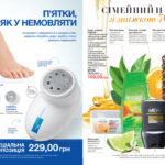Avon-fokus-04-2018-8