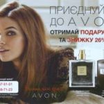 avon-prnp-16-2016-1024×723