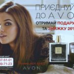 avon-prnp-16-2016