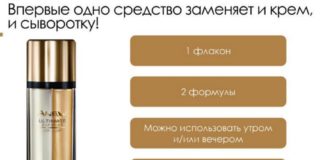 eliksir-anew-dlya-litsa-omolozhenie-prevoshodstvo