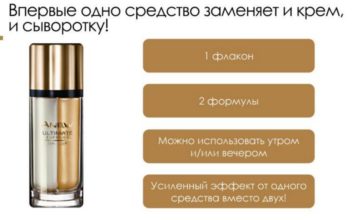 Эликсир для лица «Омоложение-Превосходство» eliksir-anew-dlya-litsa-omolozhenie-prevoshodstvo