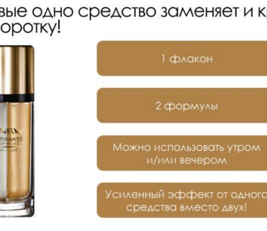 eliksir-anew-dlya-litsa-omolozhenie-prevoshodstvo