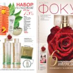 Фокус на бизнес от Эйвон 06-2017-1