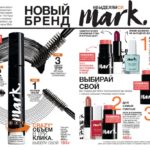 Фокус на бизнес от Эйвон 06-2017-4