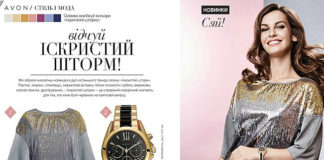 iskristyj-shtorm-ot-avon