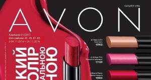 katalog-avon-01-2017