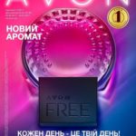Katalog-Avon-12-2017