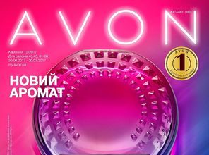 Каталог Эйвон 12-2017 Katalog-Avon-12-2017