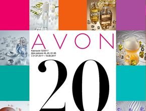 Каталог Эйвон 13-2017 Katalog-Avon-13-2017