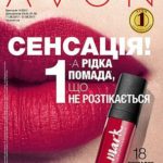 Katalog-Avon-14-2017