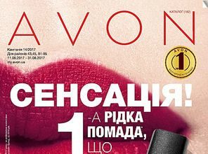 Katalog-Avon-14-2017