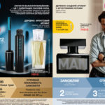 avon-focus-02-2017-1