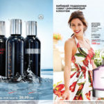 avon-focus-02-2017-2