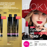 avon-focus-02-2017-8