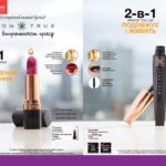 avon-focus-03-2017-3