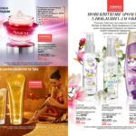 avon-focus-03-2017-5