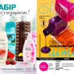 avon-focus-05-2017