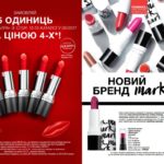 avon-focus-05-2017-3