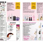 avon-focus-05-2017-7