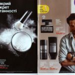 avon-focus-1-2017-3