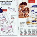 avon-focus-1-2017-5