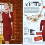avon-focus-1-2017-6