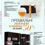 avon-focus-1-2017-9