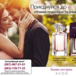 avon-recruitment-C05-2017