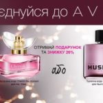 avon-top_c11-2017