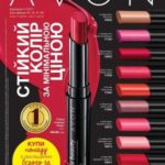 Katalog-Avon-01-2017