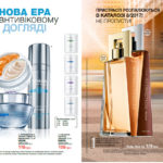 эйвон-фокус-07-2017-5